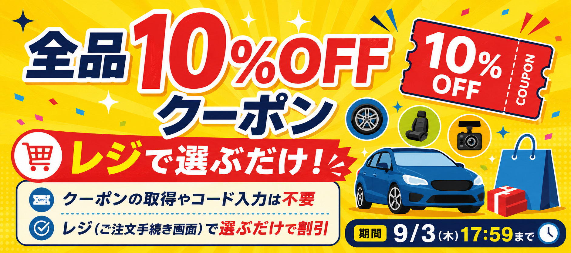 お知らせ
