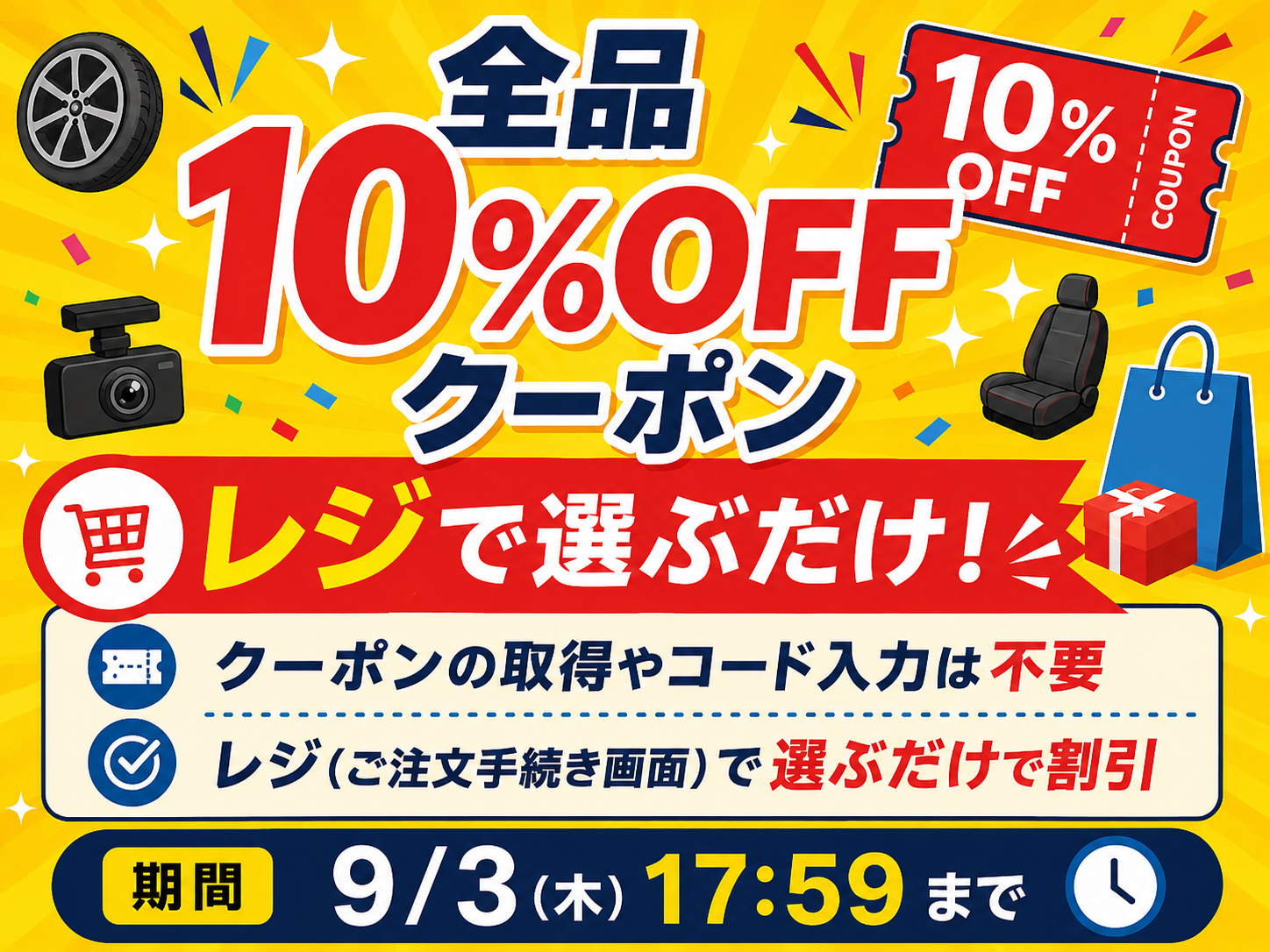 お知らせ